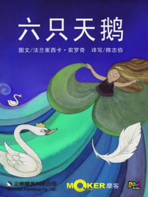 cover image of The Six Swans